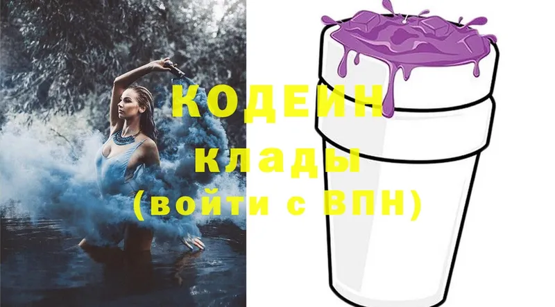 Codein Purple Drank  что такое наркотик  omg ссылки  Кириши 